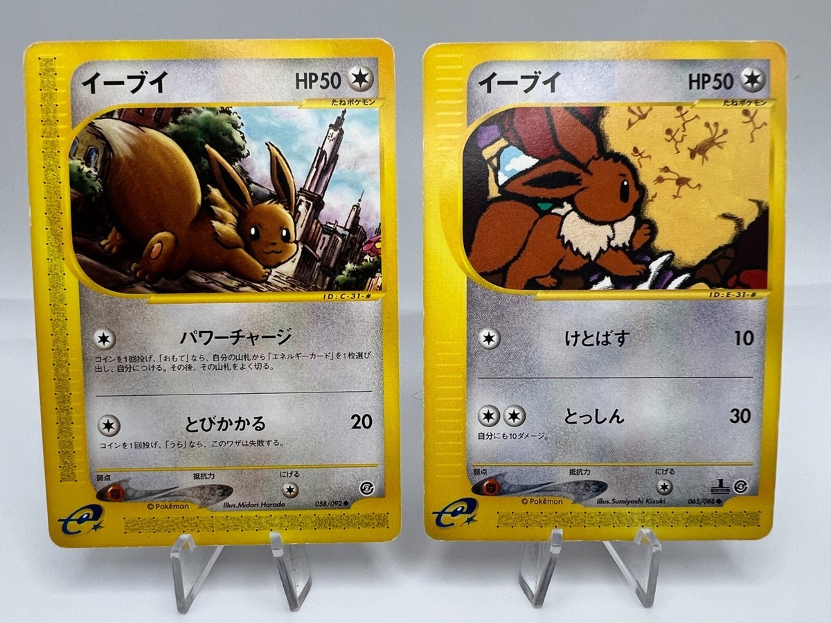 Pokemon Card Eevee E Series E4 065/088 E2 058/092 2-Set