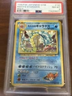 1998 POKEMON JAPANESE GYM #130 MISTY'S GYARADOS-HOLO PSA 8 Swirl