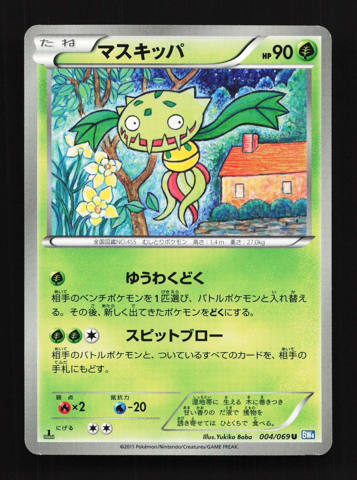 Carnivine 004/069 Dark Rush NM 1st ED Japanese Pokemon Card TCG
