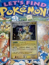 Pokemon Japanese Card Holo Rare Ampharos Lv.52 Nintendo DPBP#209 Great Swirl