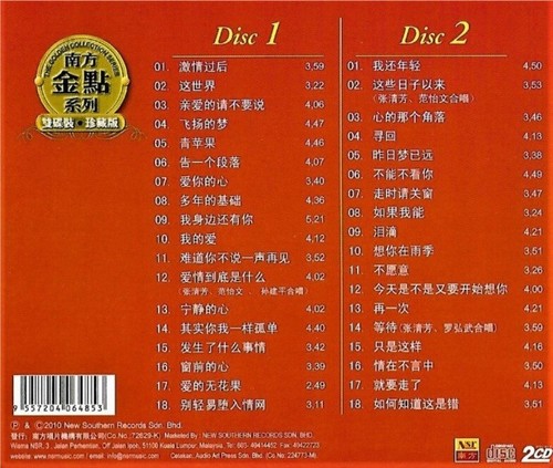 Stella Chang 张清芳 阿芳红歌 成名典藏金曲 南方金点系列 双碟装 2CD Golden Collection Series Malaysia - Picture 2 of 5