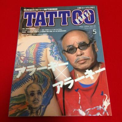 TATTOO BURST 2004 Mai Band 19 Nobuyoshi Araki irezumi Magazin HORIHIDE wabori