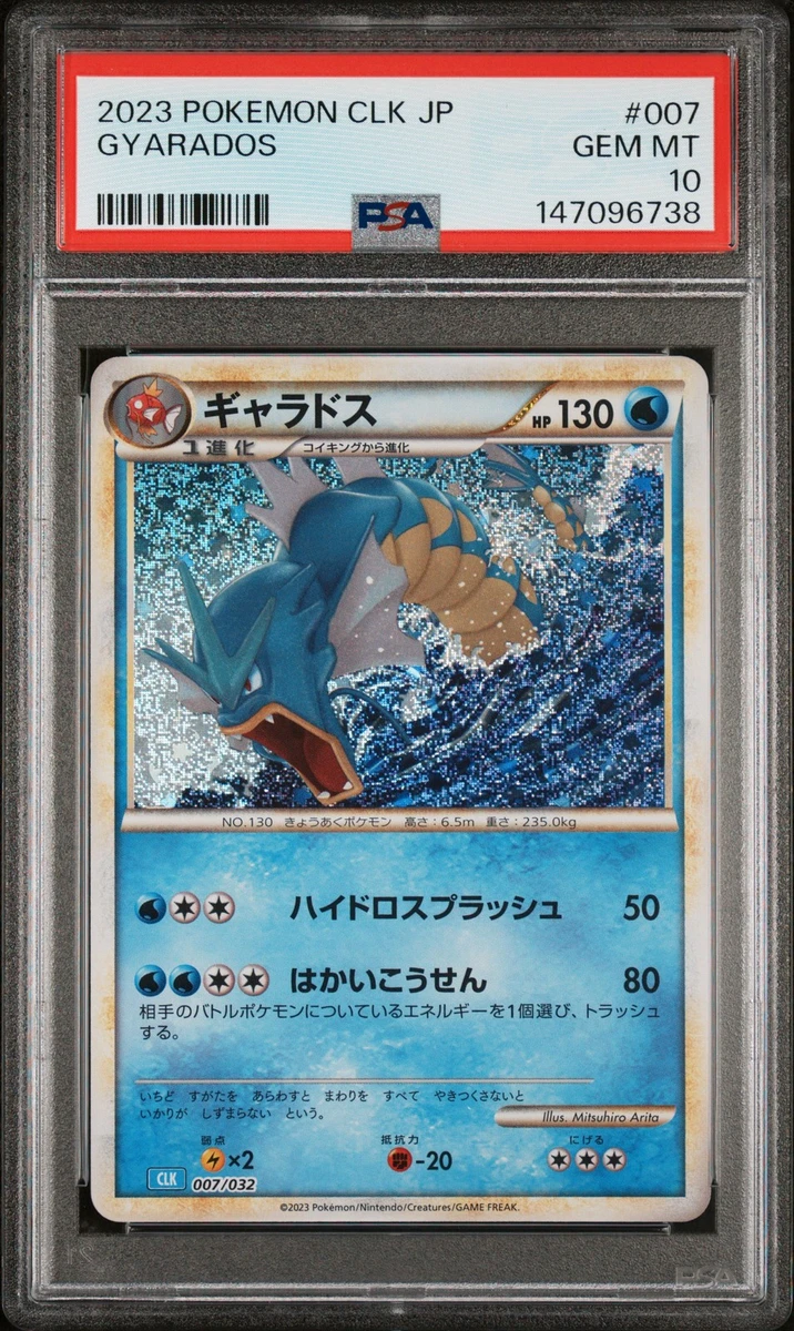 Preços baixos em Gyarados 007/032 Pokemon TCG Classic: Blastoise