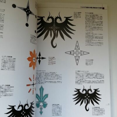 アート・デザイン・音楽 F.S.S. DESIGNS 4 F．S．S． DESIGNS 4 覇者の贈り物 | ファイブスター