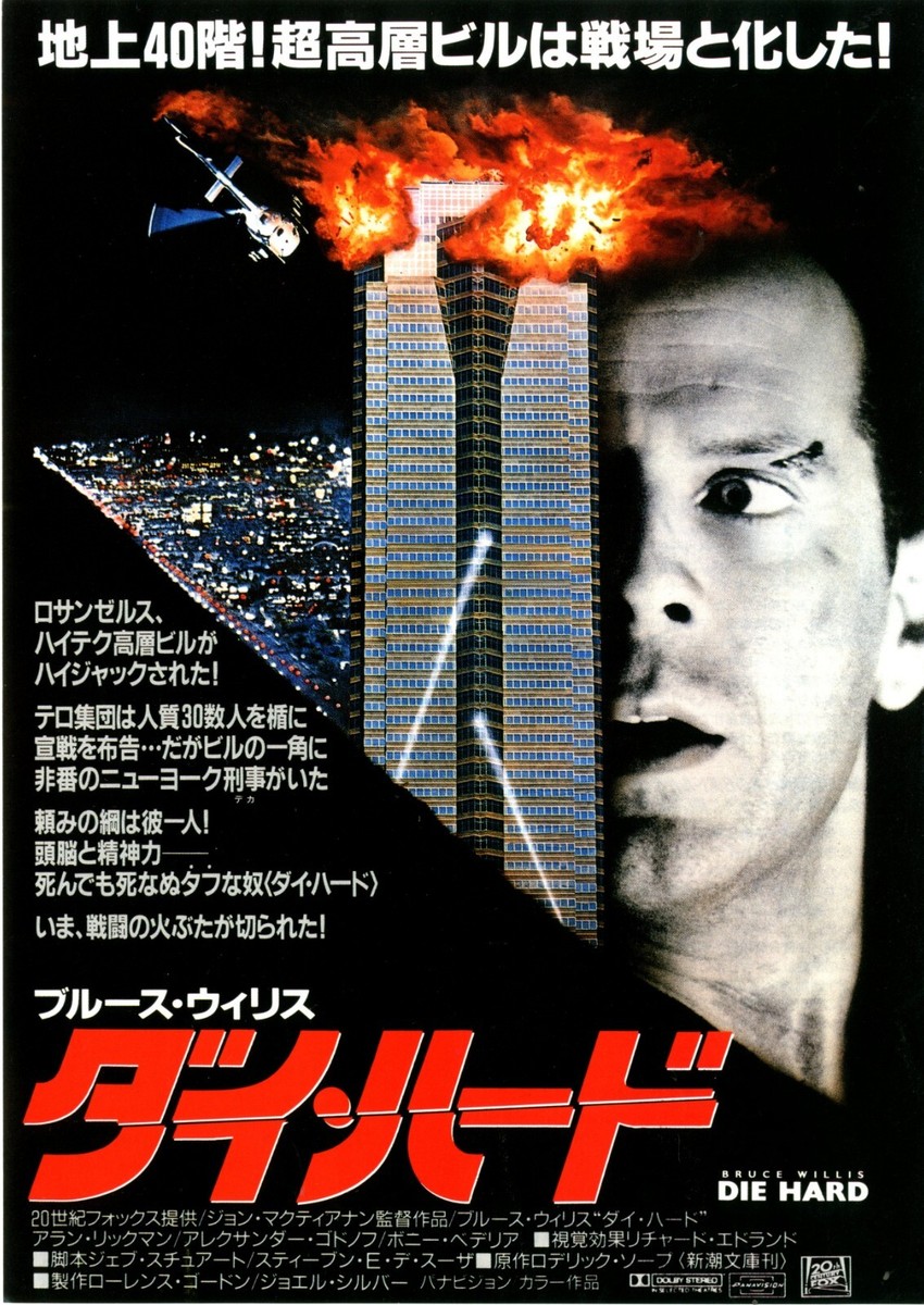 DIE HARD - Bruce Willis Original Japanese Mini Poster Chirashi | eBay