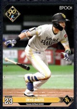 UKYO SHUTO 2024 Epoch NPB Silver #240 Nippon Japan Baseball  ID:131392