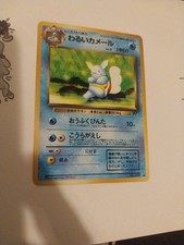NM Dark Wartortle No. 008 Uncommon Team Rocket Pokemon Japanese Kagemaru Himeno 