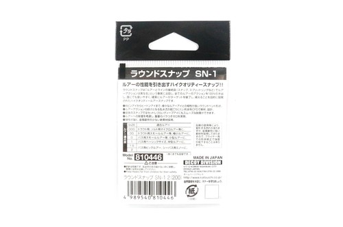 Decoy SN-1 Round Snap High Performance Size 2 (0446) - Picture 2 of 6