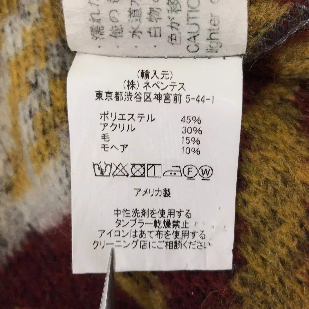 Engineered Garments Native Pattern Mohair-blend V… - image 6