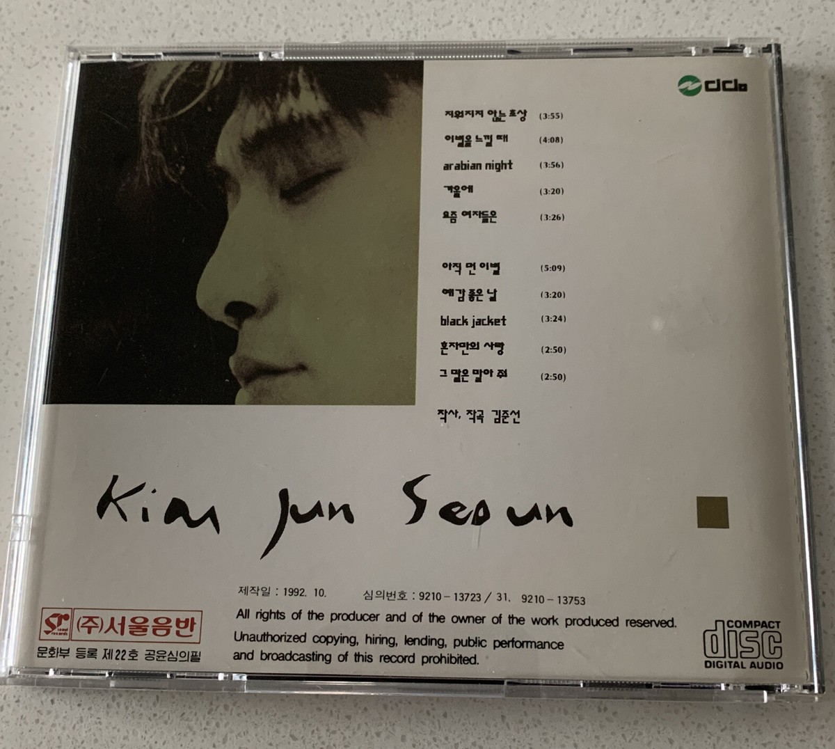 Kim Jun Seoun Vol. 1 김준선 1집 1992 Vintage Rare Korean CD | eBay