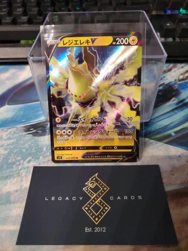 (Japanese) Regieleki V 033/098 RR - s12 Paradigm Trigger - Pokémon TCG (NM)