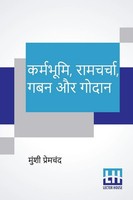 Munshi Premchand | Karmabhumi, Ramcharcha, Gaban Aur Godaan | Taschenbuch (2020)