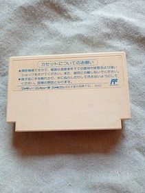 Ninja Cop Saizo Famicom FC NES Action Rare Retro Good Used Game NTSC-J Japan JP