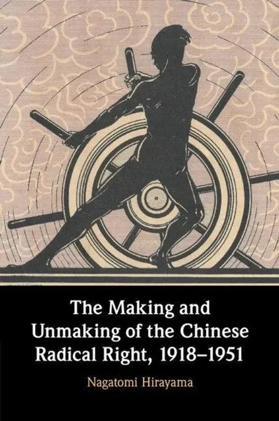 The Making And Unmaking Of The Chinese Radical Right, 1918-1951 | Hirayama-image