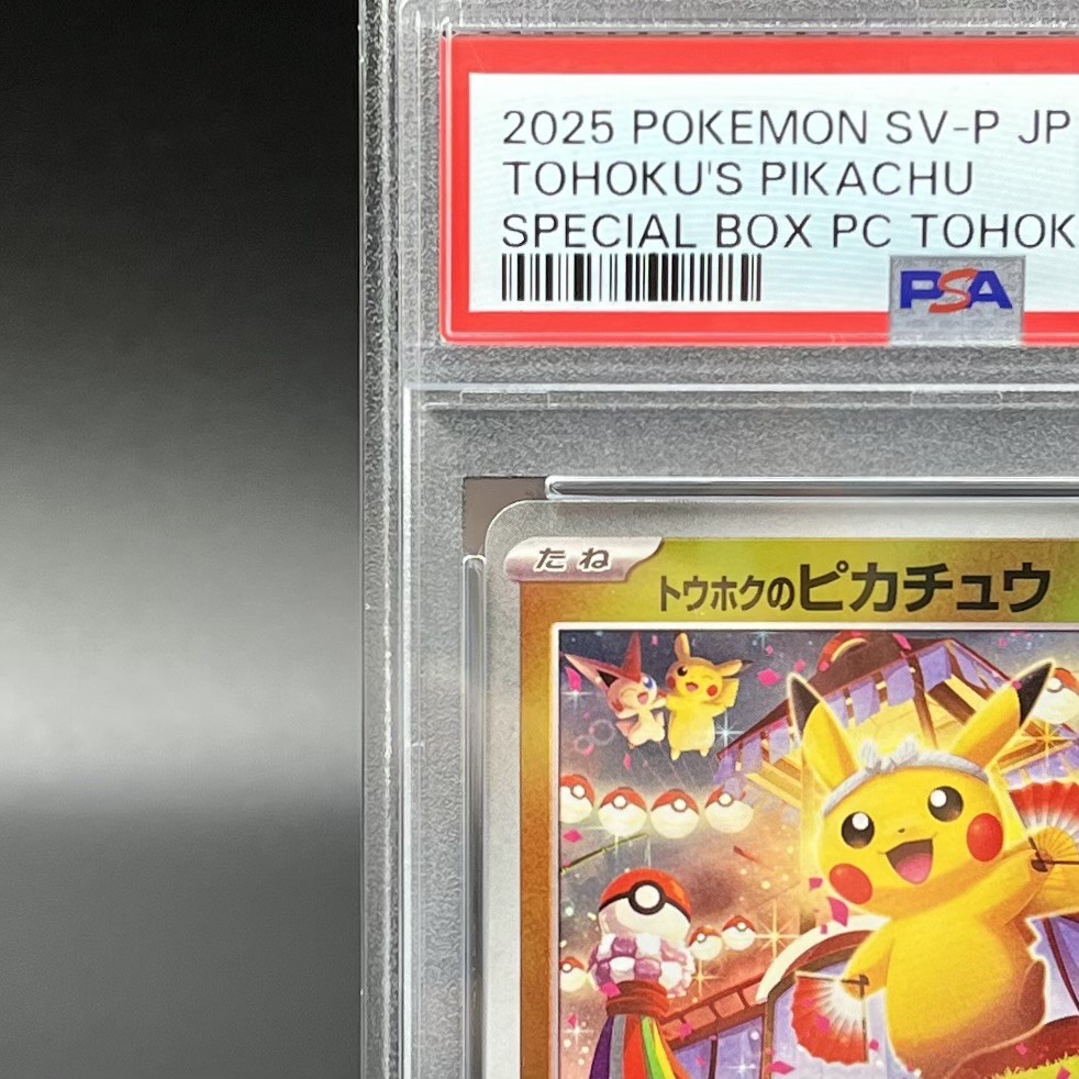 PSA 10 Tohoku Pikachu 260/SV-P Pokemon Center Tohoku Special Box