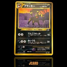 Umbreon No. 197 Neo Discovery Japanese Pokemon Card Rare Holo Vintage Old Back