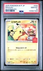 2025 POKEMON JAPANESE M-P PROMO MCDONALD'S #020 PIKACHU PSA 10