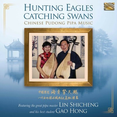 Lin Shicheng Gao Ho - Hunting Eagles Catching Swans [New CD]