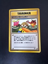 Double Gust Regular Neo Genesis Japanese Pokemon Trainer Card LP 🔥🔥