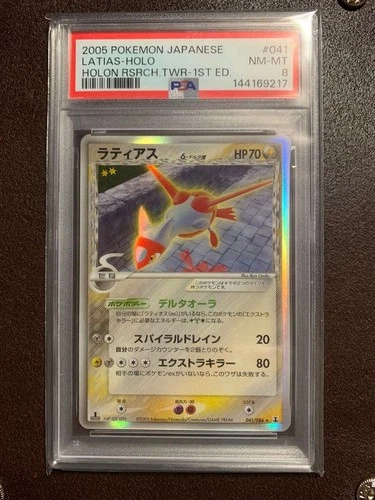 Latias δ Delta Species #8