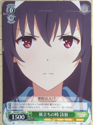 Weiss Schwarz How to raise a Boring Girlfriend SHS/W71-042U U Utaha Kasumigaoka