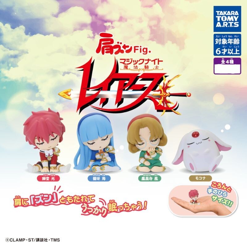 Shoulder Zun Fig. Magic Knight Rayearth Complete Set Figure Capsule Toy JAPAN