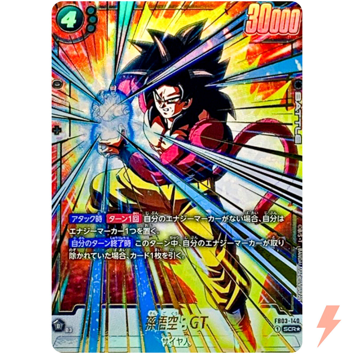 Son Goku : GT (Alt Art) FB03-140 SCR Raging Roar - Dragon Son Goku : GT (Alt Art) FB03-140 SCR Raging Roar - Dragon
