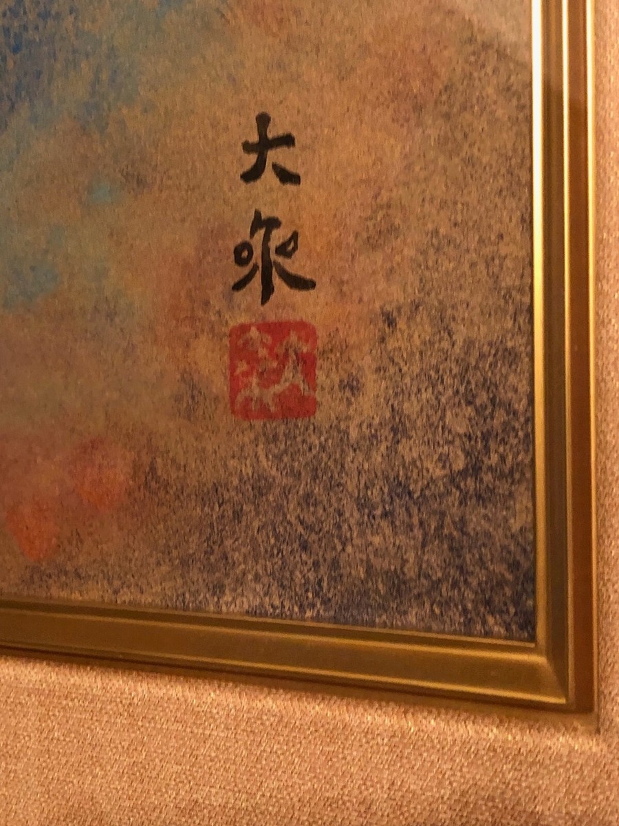 Aoki Daijo 1891-1979 Japanese Painting from Showa Period Signed