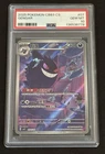 Gengar Gem Vol 3 CBB3C 03 07/07 Chinese PSA 10 US Seller