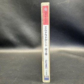 ♡Gb Right 1076 Dreamcast Eldorado Gate 3 Software Japan V2