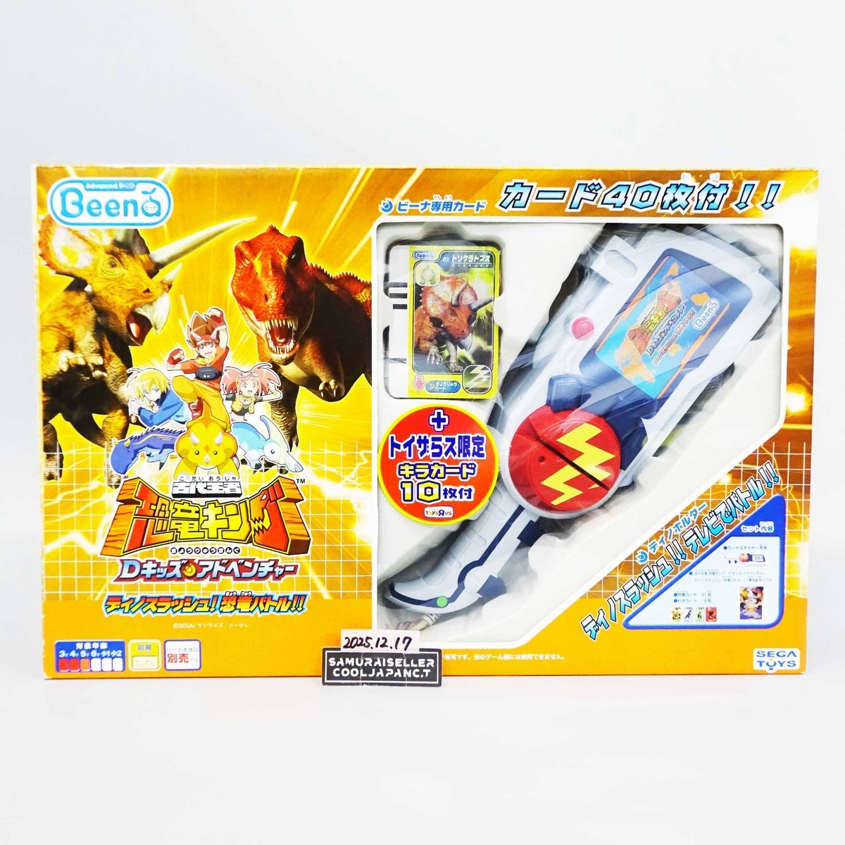SEGA Dinosaur King Deluxe Dino Slasher Deck Swiper Holder Limited