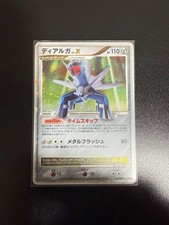 ディアルガ LV.X 107/DP-P プロモ 2008 タイムスキップ ホロ Dialga #107/DP-P Prices | Pokemon Japanese Promo | Pokemon Cards