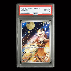Maushold Psa 10 | eBay