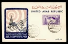DR WHO 1959 UAR EGYPT FDC TELECOMMUNICATION UNION CACHET M64550