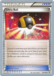 Ultra Ball 99/106 2014 World Championship Decks