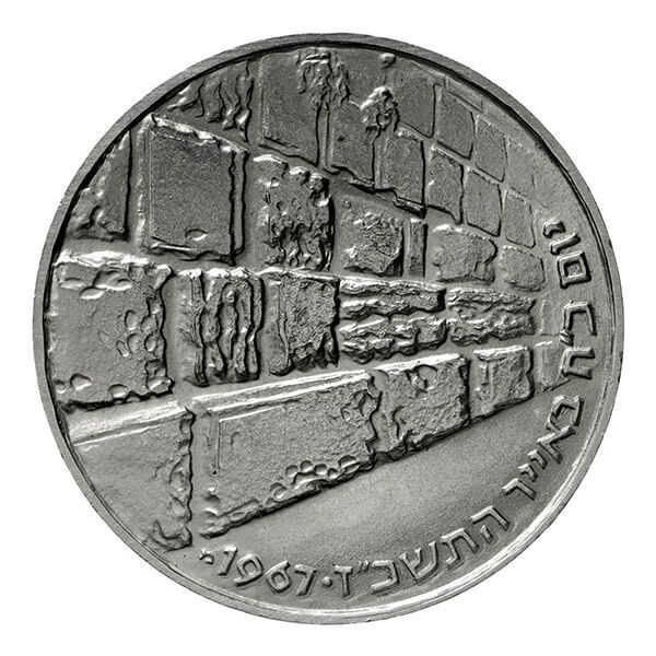 Israel Coin Victory 26g Silver Proof 10 Israeli Lirot Six-Day War