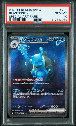 2023 POKEMON JAPANESE SV2A-POKEMON 151 SPECIAL ART RARE #202 BLASTOISE EX PSA 10