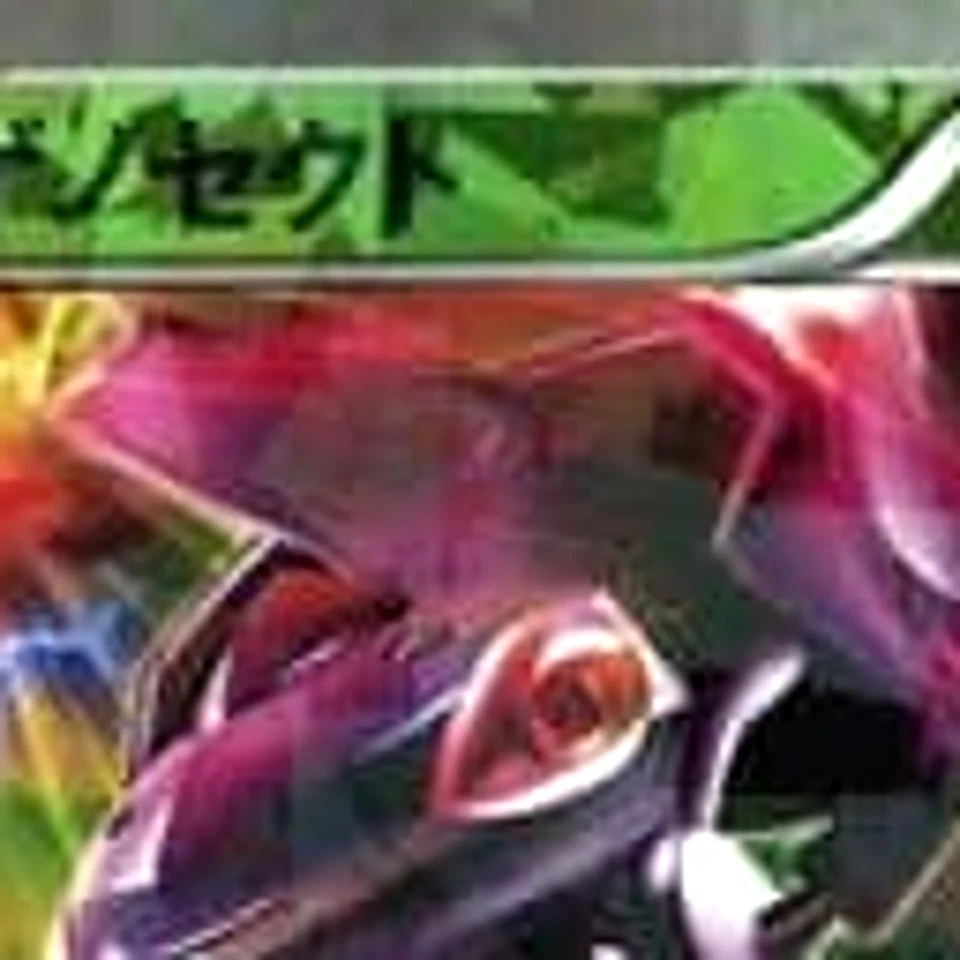 Pokemon Genesect Holo 008/016 MG Mewtwo vs Genesect Deck Kit Genesect Deck Ja... - Image 3 of 4