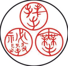 INTRO to KOSHO RYU  KEMPO DVD  Hanshi Juchnik  MITOSE   Temple Secrets Ju Jitsu