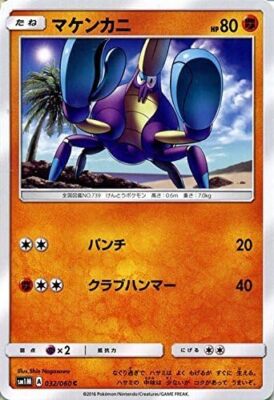 Pokemon Card Game Sun & Moon Maken Cany / Collection Moon (PMSM1M) / Single