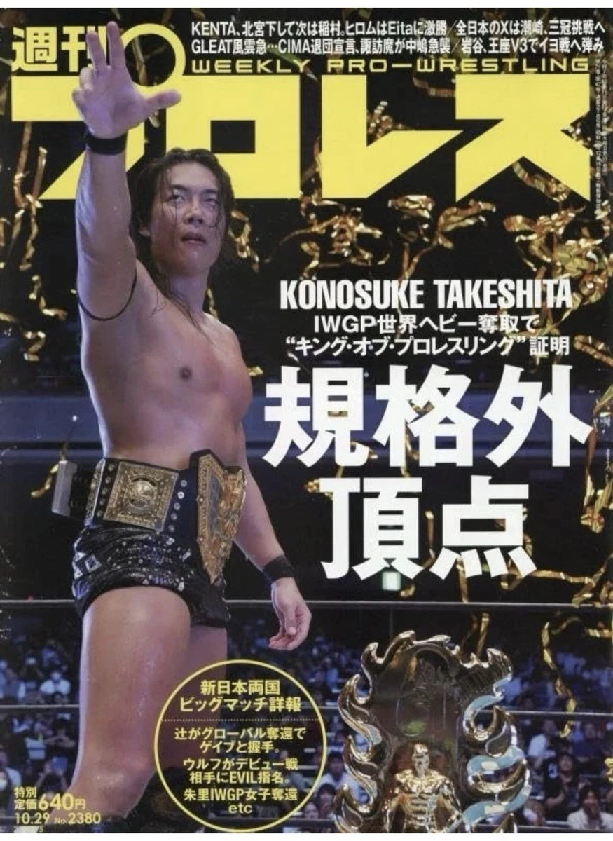 japanese wrestling products for sale | eBay