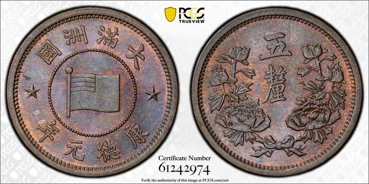 1934年 中国 銀貨 NGC AU-D 孫文 中華民国 中国古銭 2552【PCGS鑑定品】中華民国23年 1934年 壹圓 一円 銀貨 中華民国で