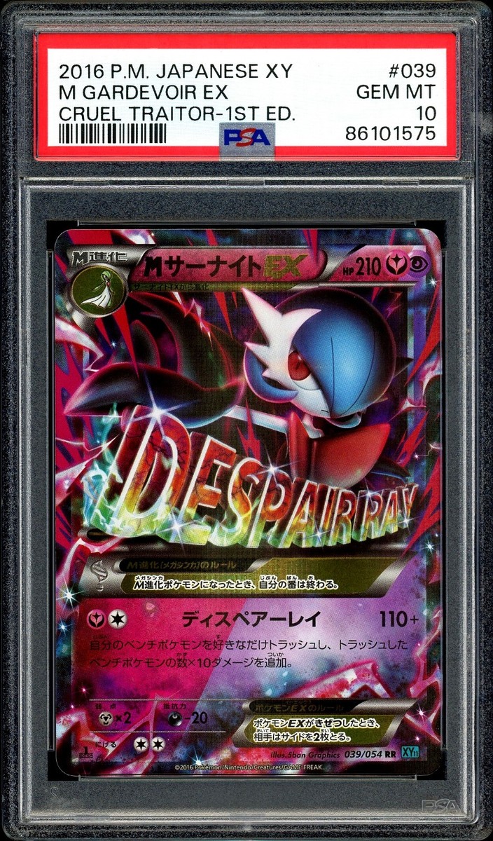 Pokemon PSA 10 M Gardevoir EX 039/054 Holo Mega XY11 Cruel