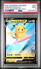 2021 POKEMON JAPANESE 25TH ANNIVERSARY COLLECTION #021 SURFING PIKACHU V PSA 9