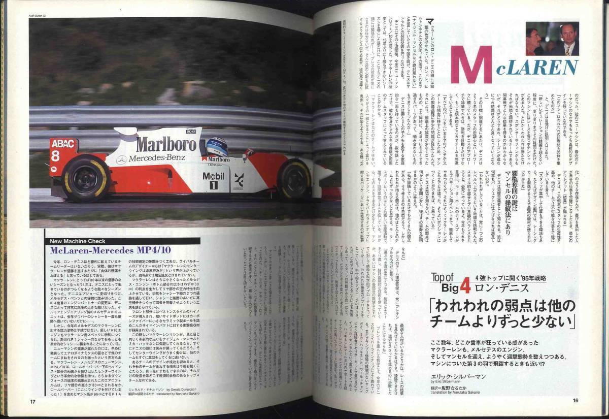 洋書 GRAND PRIX c5909 95.4 F1 Grand Prix Special Feature Top 4 Revolution of