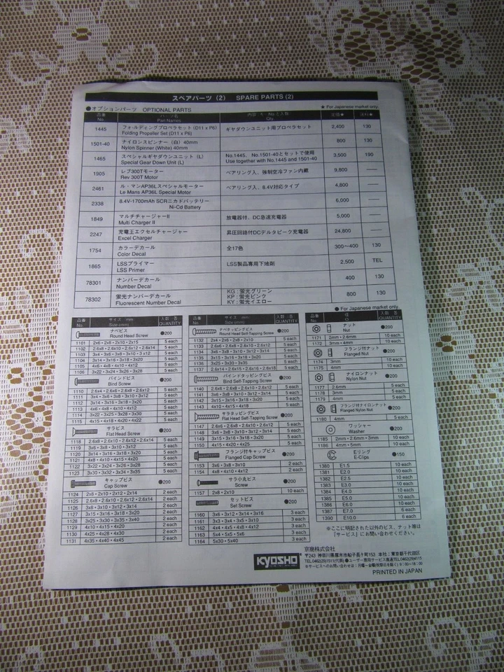 137Y Vintage 1994 Kyosho 10401 Giappone Manuale Istruzioni Stratus Sport 16 Pag - Immagine 2 di 4