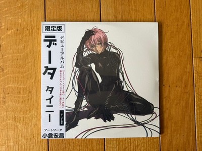 TAINY - DATA VINYL LP LIMITED EDITION - ALTERNATE COVER 
