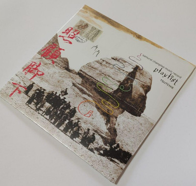 samurai champloo music record playlist Limited Edition CD Tsutchie 