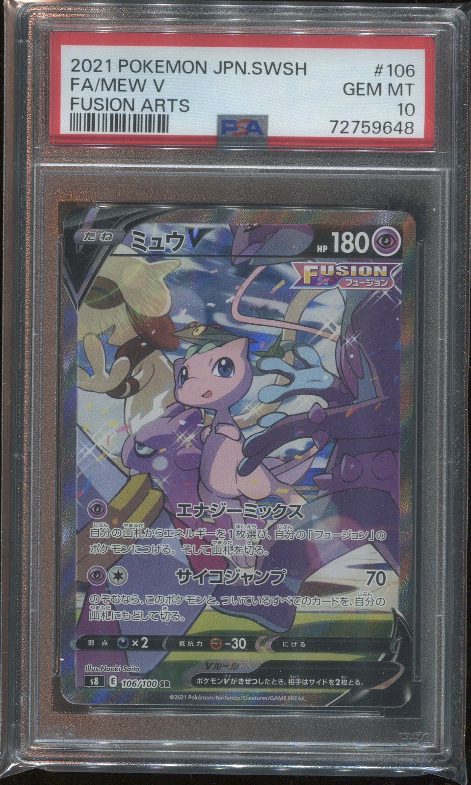 Pokemon Mew V Fusion Arts Japanese Full Alt Art #106 PSA 10 Gem Mint