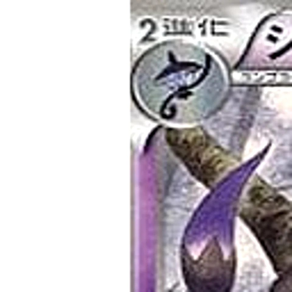 Pokemon Chandelure U 036/066 BW2 Red Collection Japanese Card - Image 2 of 4